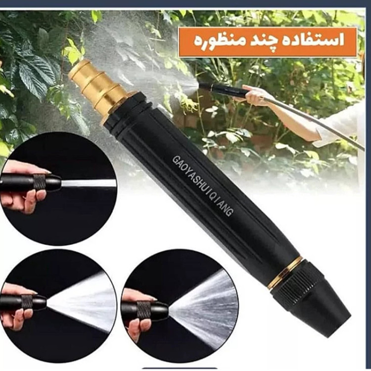 کارواش سر شیلنگ خانگی اورجینال