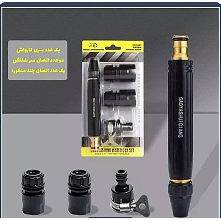 کارواش سر شیلنگ خانگی اورجینال