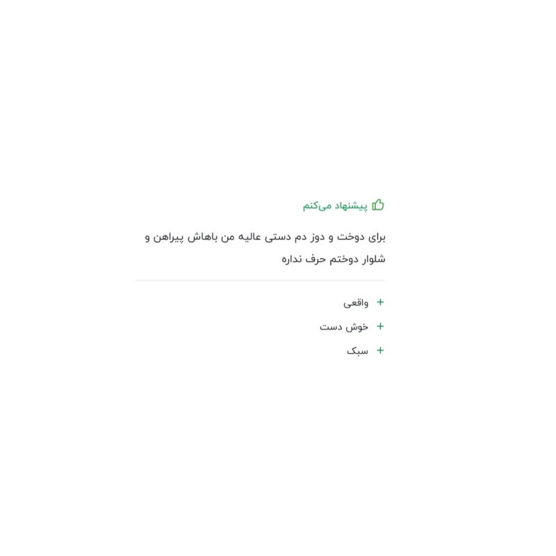 چرخ خیاطی شیک و کاربردی موجود است