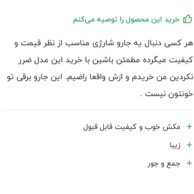 جارو شارژی خودروفوق العاده فندکی باقدرت 2000مخصوص راننده حرفه ای موجود است