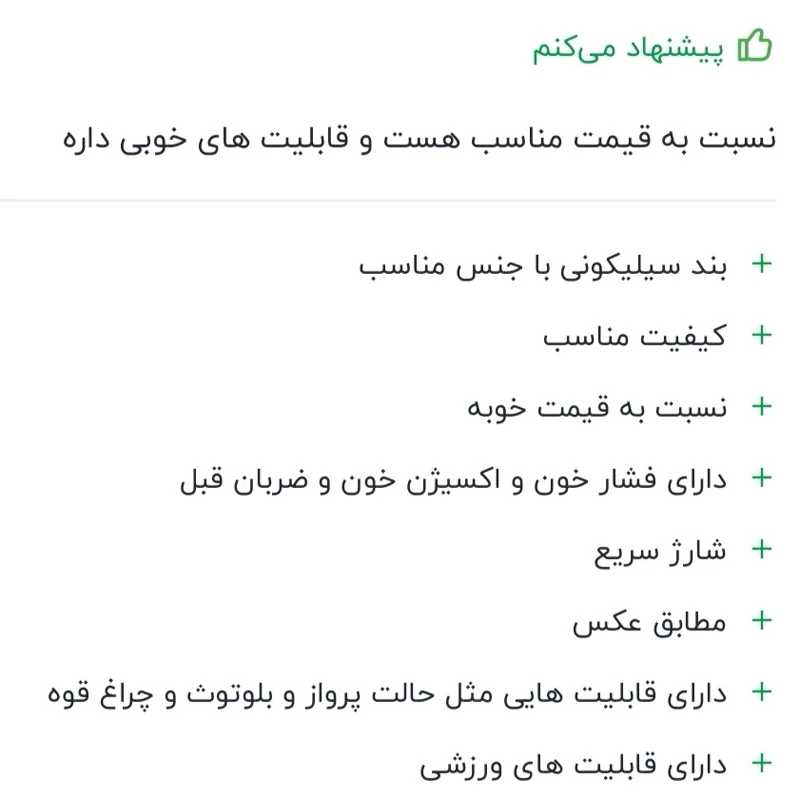 ساعت هوشمند طرح اپل واچ مخصوص شیک پوشان موجود است
