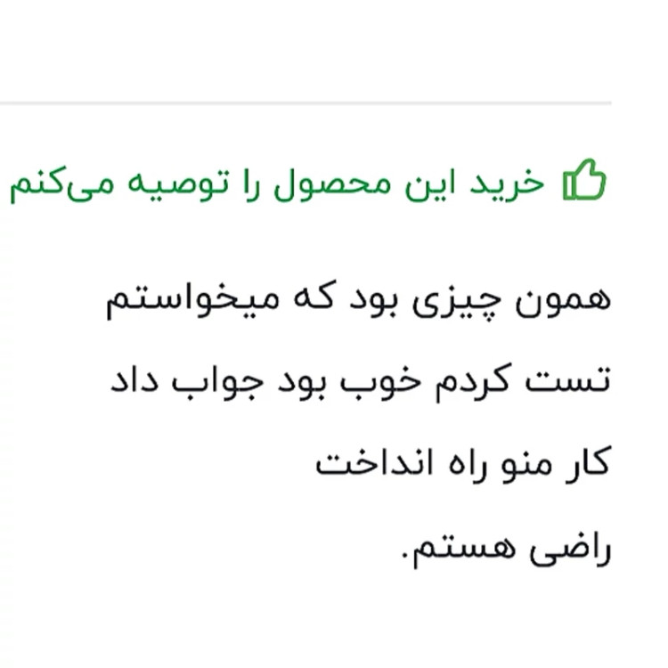 تبدیل برق شهری 220 ولت به 12ولت کیفیت عالی ضمانتی