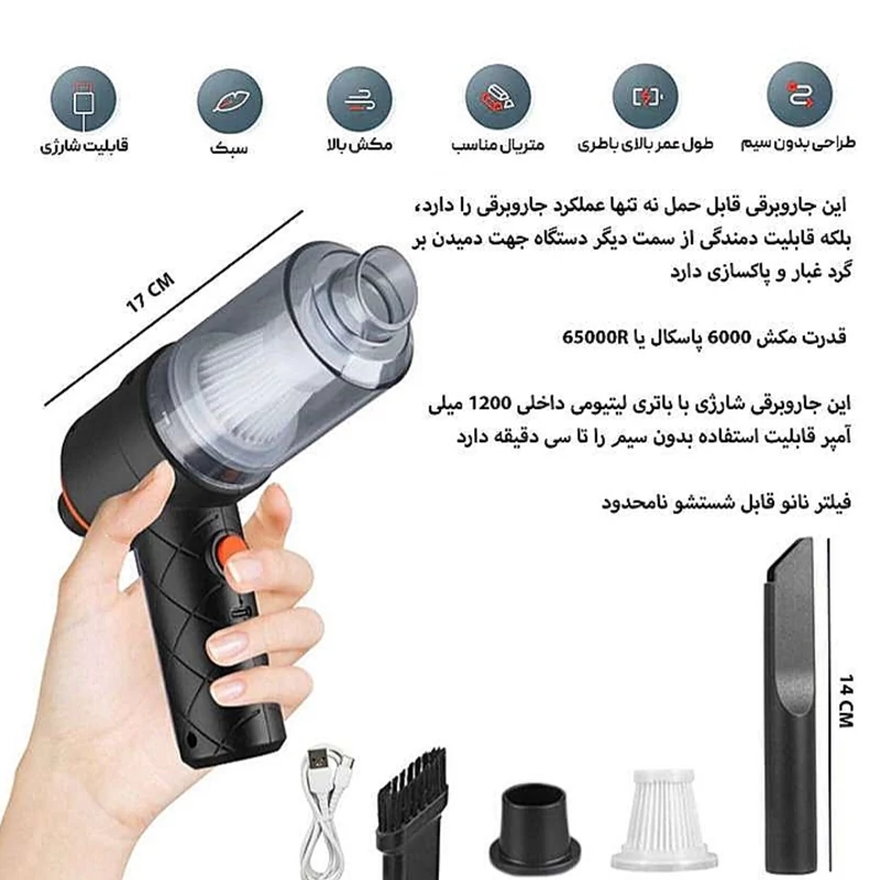 جارو شارژی مدل YT-M2037