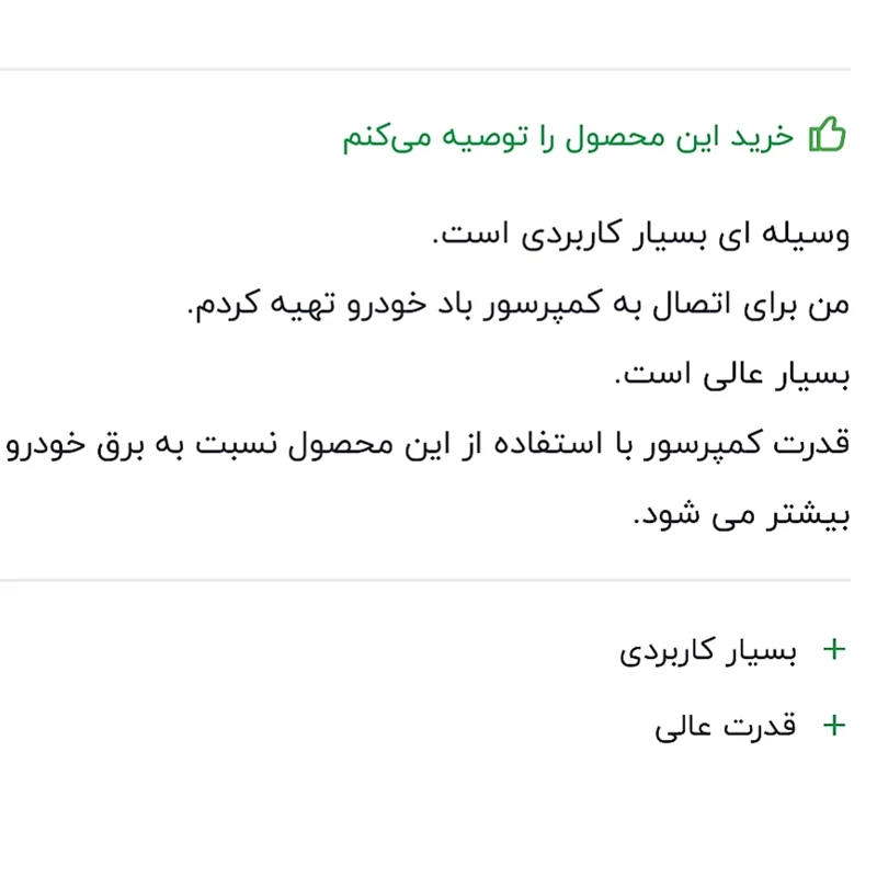 تبدیل برق شهری 220 ولت به 12ولت فندکی باتری ماشین کیفیت عالی ضمانتی همه ماشینها کد1