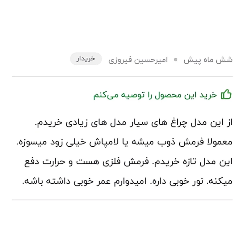 چراغ سیار خودرو نورقوی 10v کیفیت عالی موجود نیست