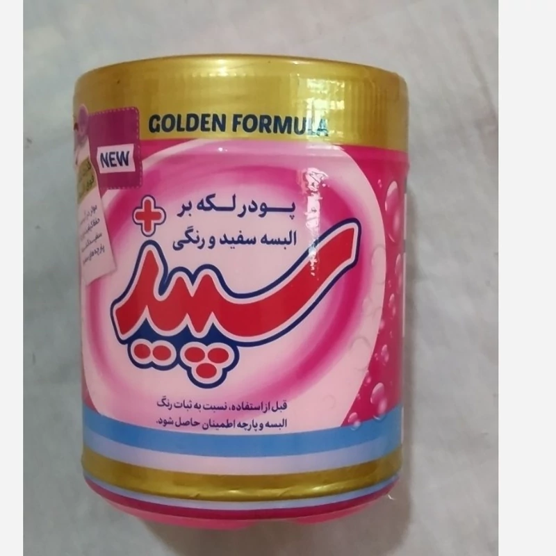 لکه بر سپیدپودری اصلی مقدار 500 گرم کیفیت عالی ضمانتی موجوده خرید کنید