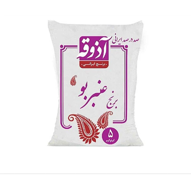 برنج عنبربو جنوب آذوقه وزن 5 کیلو گرم طبع گرم صددرصد ایرانی