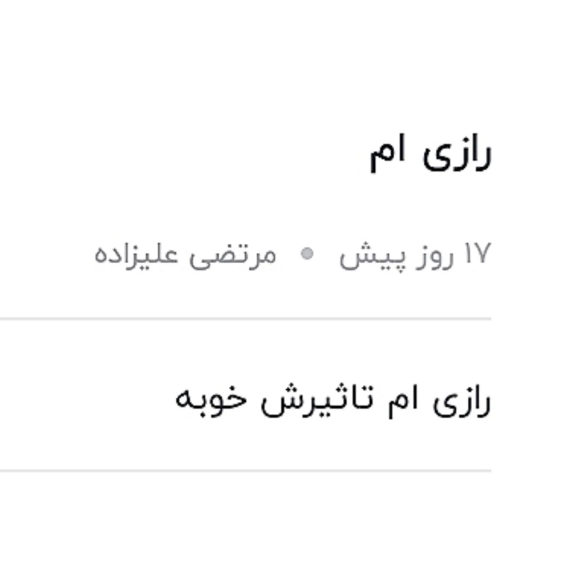 خمیر دندان کرست هفت کاره نعناعی 50 میل