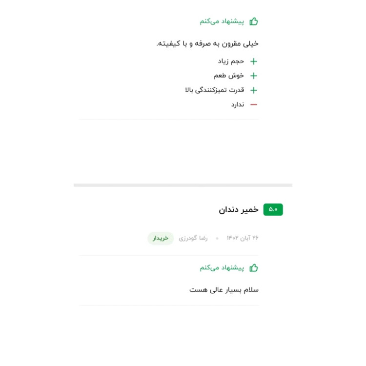 خمیردندان ضد پوسیدگی مدل Compelt 7 مقدار 130 گرم