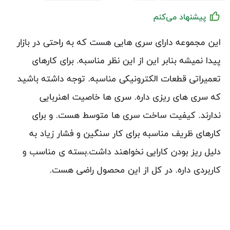 پیچ گوشتی مجموعه 25 عددی مناسب گوشی تبلت همراه کیف جیبی