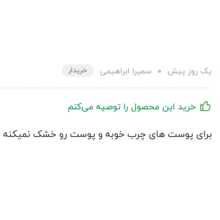 فوم شستشوی صورت پوست چرب و جوشدار درمالیفت حجم 150 میلی لیتر تاریخ جدید