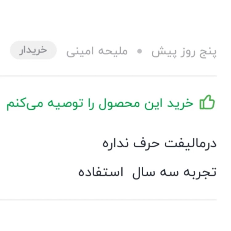فوم شستشوی صورت پوست چرب و جوشدار درمالیفت حجم 150 میلی لیتر تاریخ جدید