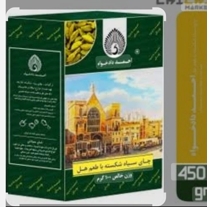 چای سیاه هل احمد بسته 450 گرم اصلی کیفیت عالی