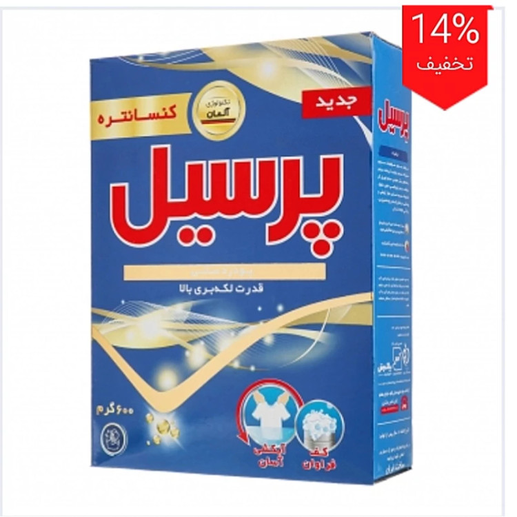 پودر دستی پرسیل مدل وزن 600 گرم کیفیت عالی