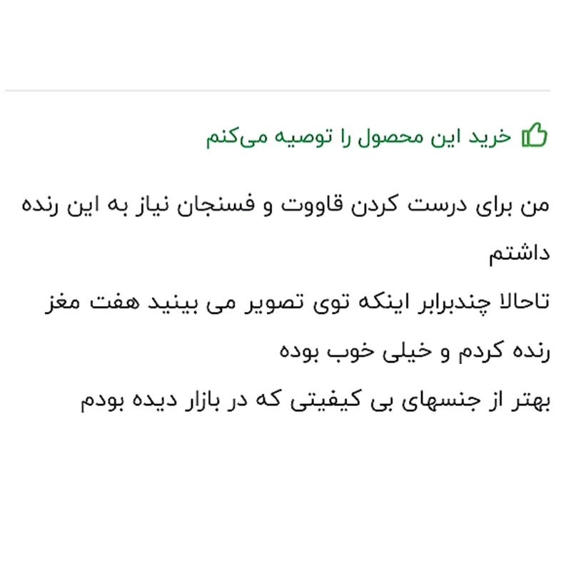 خردکن سه کاره مدل رنده استیل ضدزنگ رنگ صورتی کم رنگ