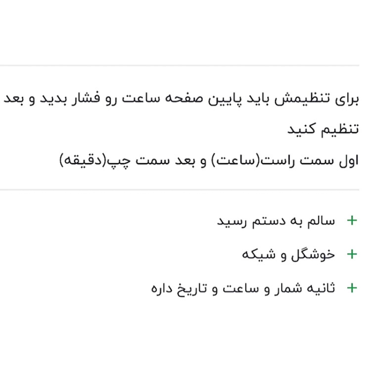 ساعت مچی صفحه لمسی زنانه شیک و زیبا مخصوص شیک پوشان