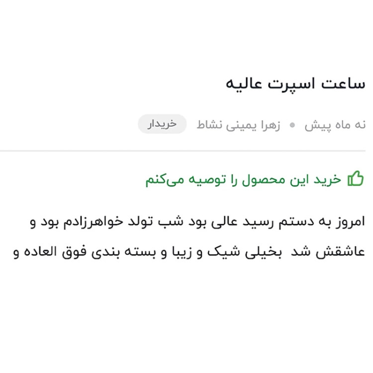 ساعت دیجیتالی شیک و زیبا اسپرت ورزشی روزمره همراه با جعبه