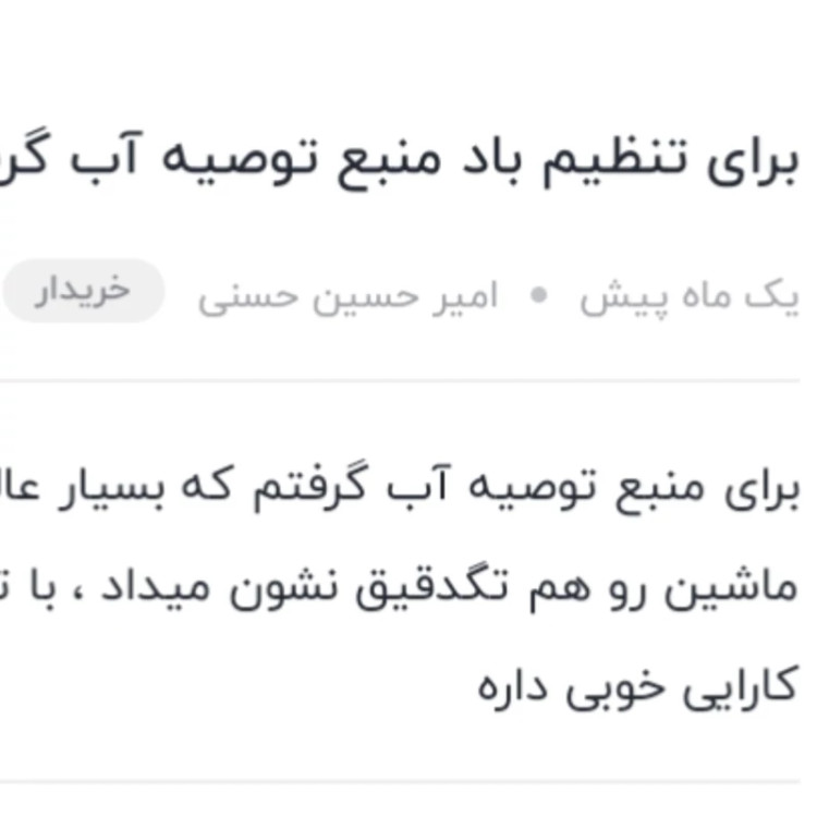 درجه باد لاستیک ماشین مدل دقیق و باکیفیت ارسال رایگان