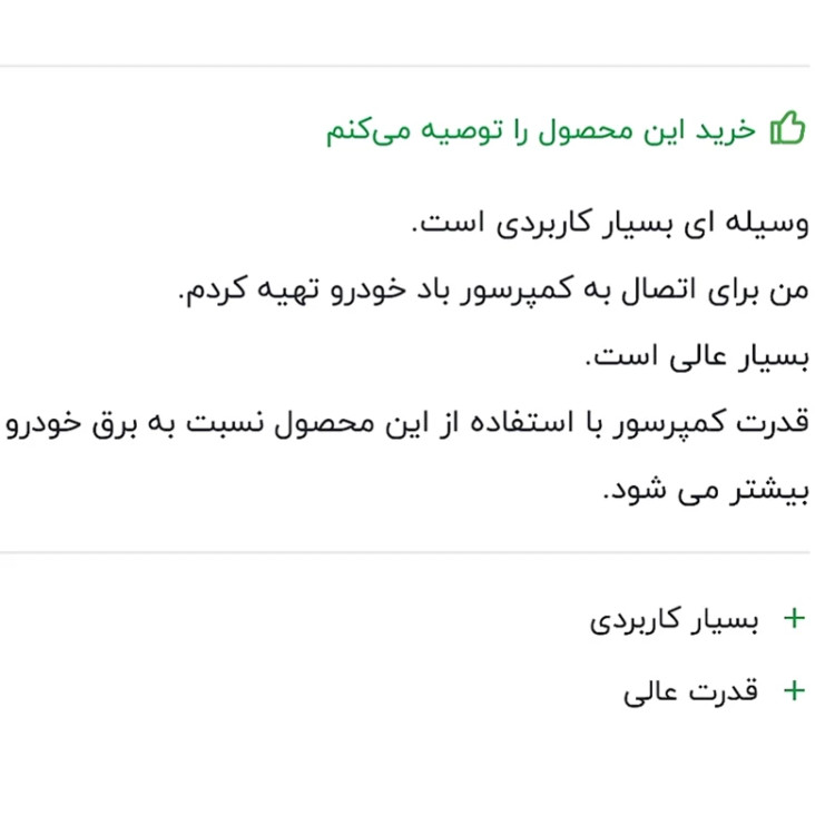 مبدل تبدیل برق شهری 220 ولت به 12ولت کیفیت عالی ضمانتی