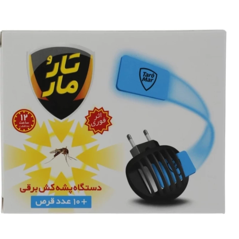 حشره کش تارومار پشه مگس به همراه 10قرص هدیه ارسال رایگان
