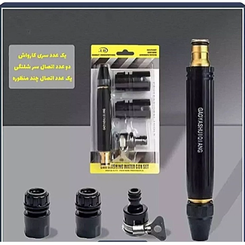 کارواش خانگی اورجینال راحت ولی دردسر