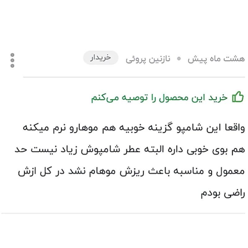 شامپو مو آسیب دیده Instant Restore سان سیلک اصلی 600 میلی لیتری