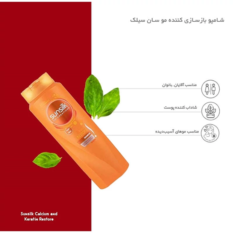 شامپو مو آسیب دیده Instant Restore سان سیلک اصلی 600 میلی لیتری