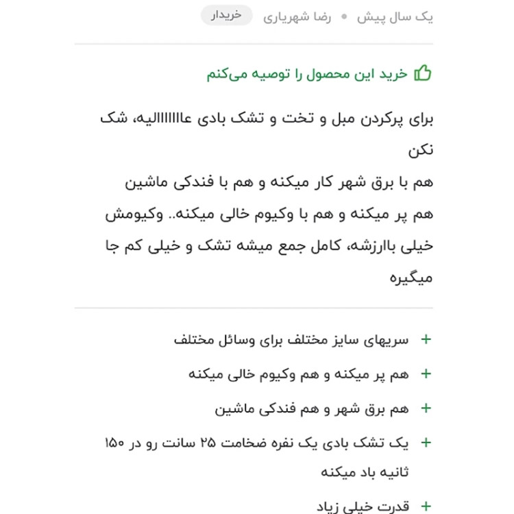 پمپ باد برقی و فندکی وسایل بادی تشک قایق