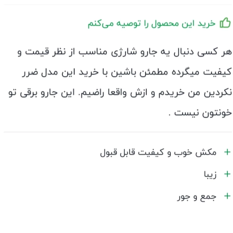 جارو برق شهری وفندکی خودروفوق العاده قوی دوکاره برق شهری فندکی ماشین