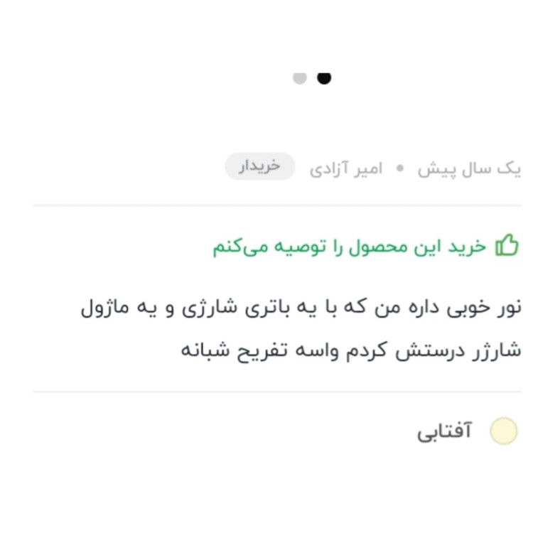 چراغ کمپینگ فوق العاده پرنور وکم مصرف با20ال ای دی دی