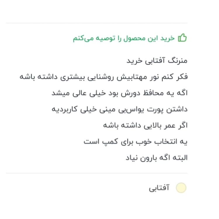 چراغ کمپینگ فوق العاده پرنور وکم مصرف با20ال ای دی دی