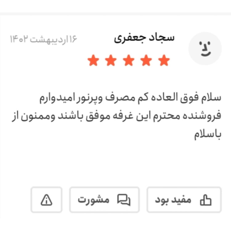 چراغ کمپینگ فوق العاده پرنور وکم مصرف با20ال ای دی دی
