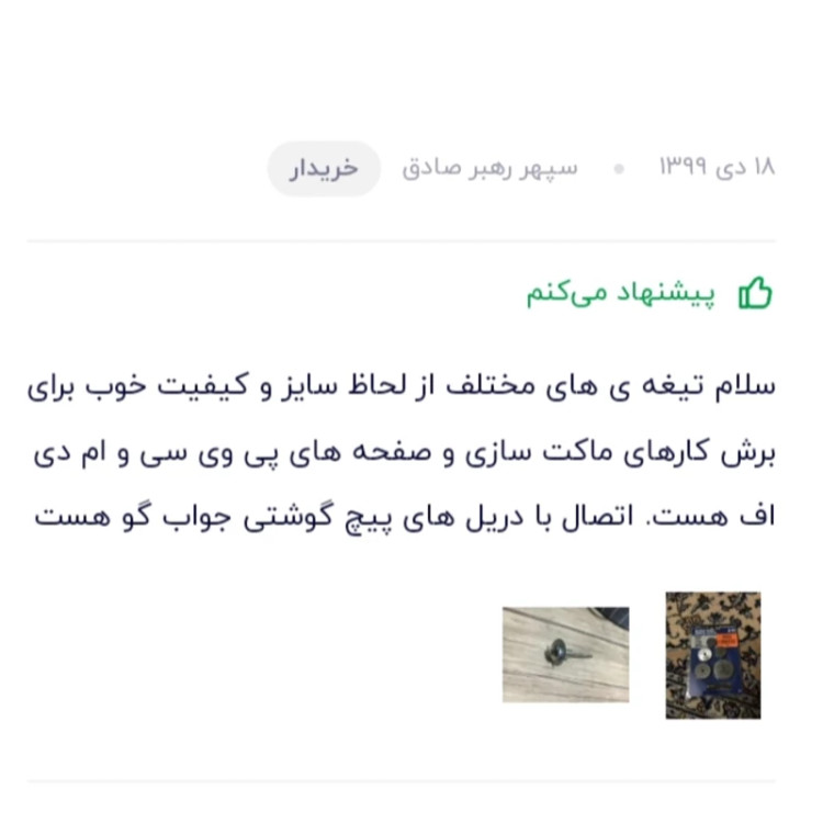 تیغ فرز انگشتی مجموعه 6 عددی محصول خارجی کیفیت عالی