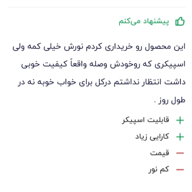 لامپ موزیکال با اسپیکر بلوتوثی وکنترل چندین رنگ ارسال رایگان