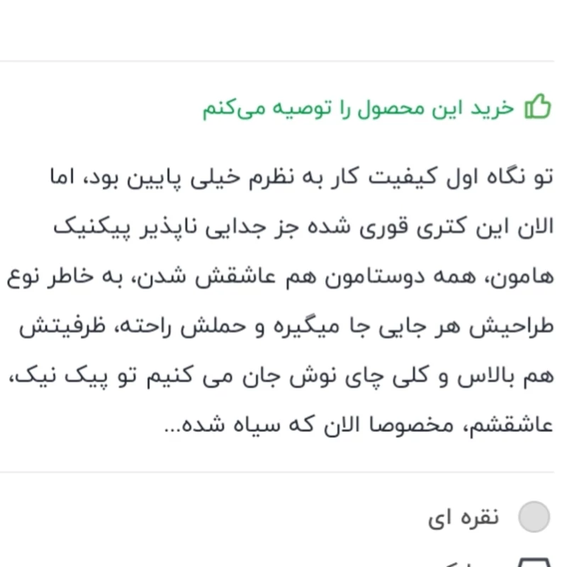 کتری وقوری سفری کوهنوردی2 لیتری ارسال رایگان
