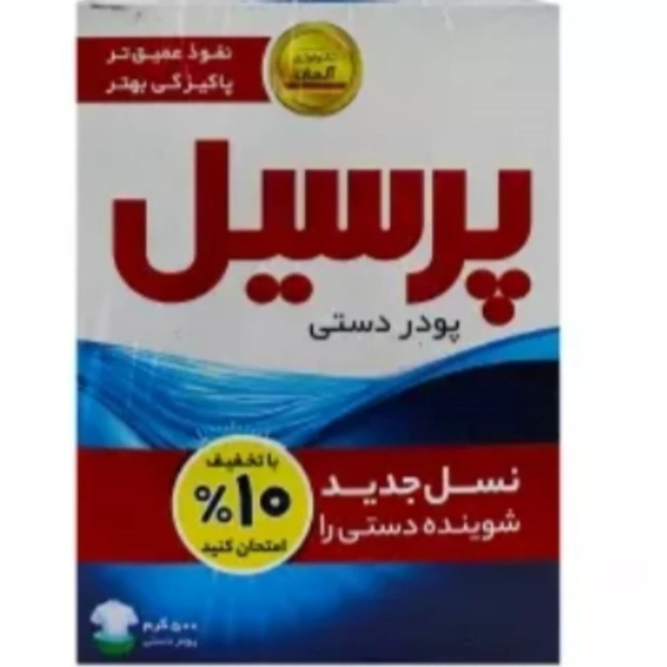 پودر لکه بر سپید اصلی مقدار 500 گرم و یک بسته پودر ماشین لباسشویی پرسیل 500 گرم