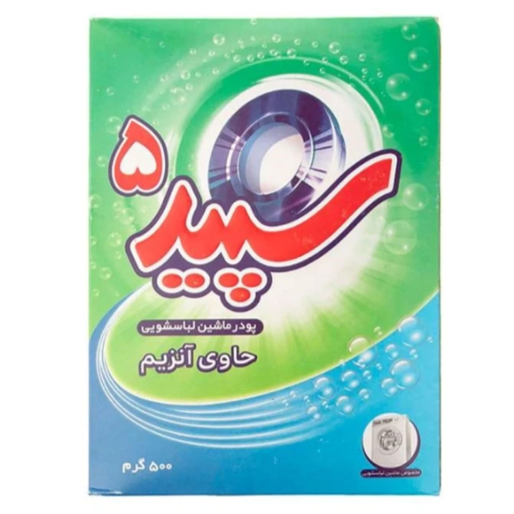 پودر لکه بر سپید اصلی مقدار 500 گرم ویک بسته پودر ماشین لباسشویی سپید 500گرم