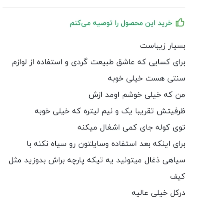 کتری مسافرتی کوهنوردی شیک وزیبا ارسال رایگان
