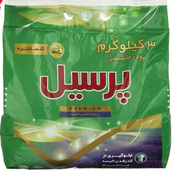پودر ماشین لباسشویی لاوندر پریمیوم پرسیل وزن 3000 گرم تمیزکنندگی چند برابر