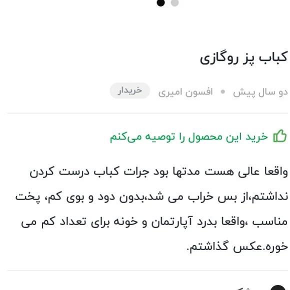 کباب پز با صفحه چرخان طعم واقعی کباب را تجربه کنیدکد1ارسال رایگان