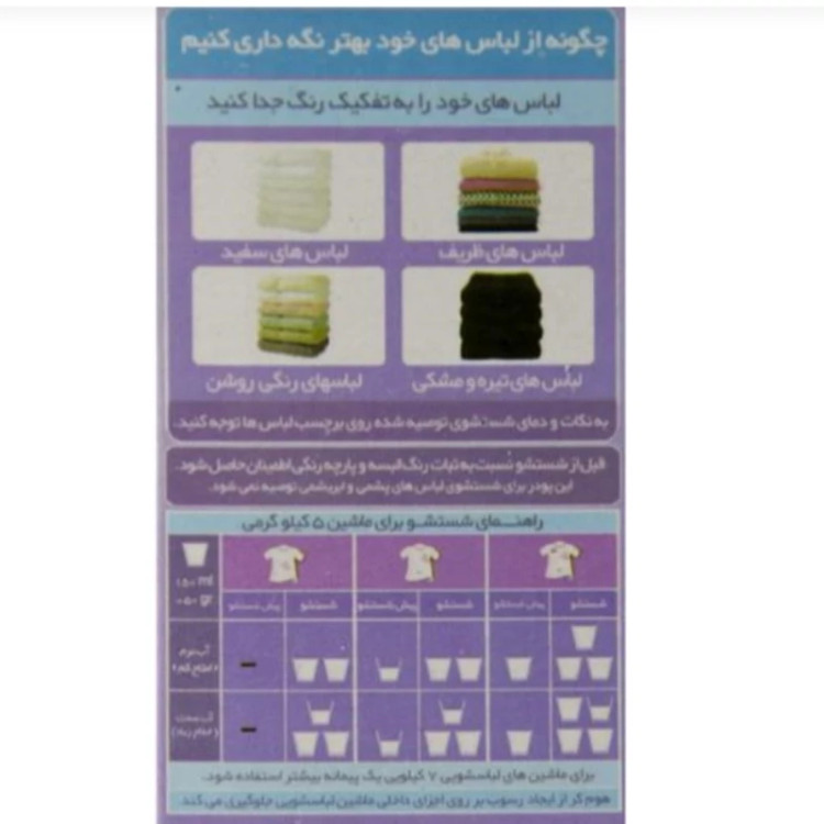 پودر لباسشویی ماشینی کلدواش 500 گرمی ھوم کر