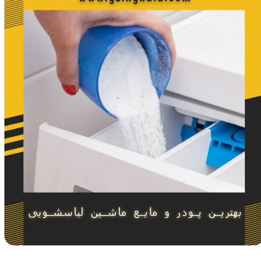 پودر ماشین لباسشویی سافتلن مقدار 3000 گرم