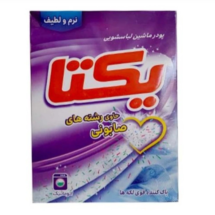 پودر ماشین لباسشویی حاوی رشته های صابون 500گرمی یکتا