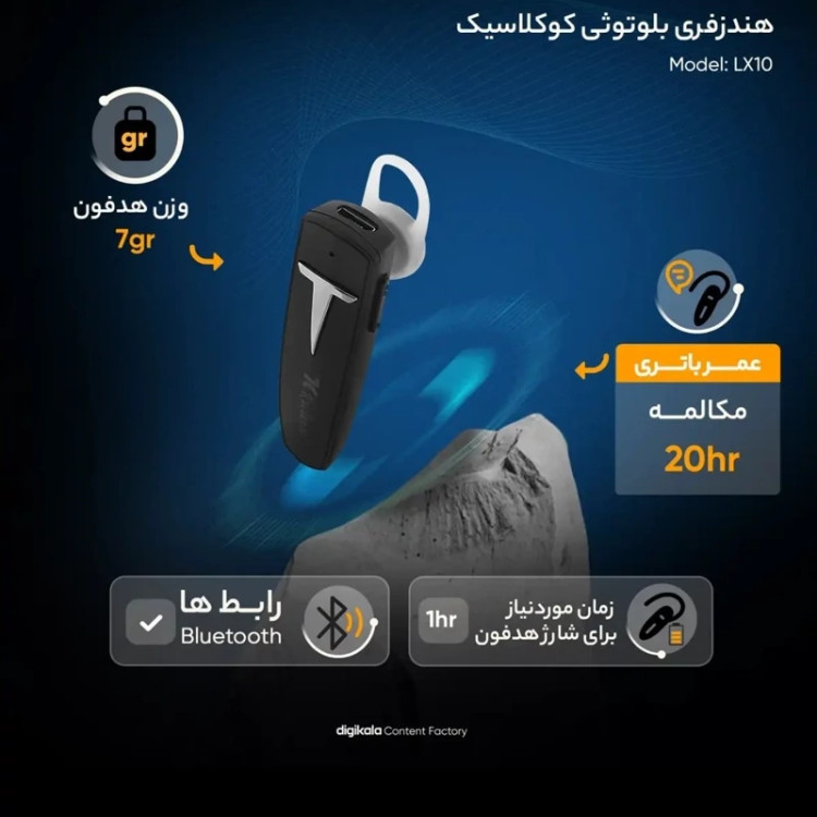 هدفون بلوتوثی کوکلاسیک تک گوش برای شیک پوشان رنگ مشکی