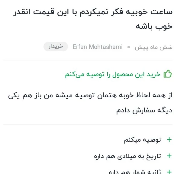 ساعت مچی دیجیتال دخترانه ارسال رایگان شیک وجذاب رنگ صورتی همراه با جعبه