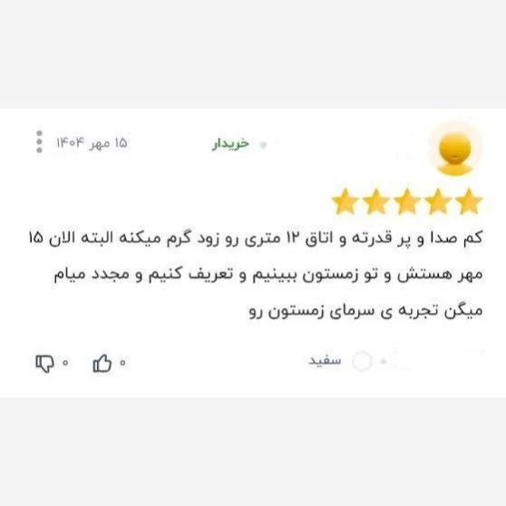 بخاری برقی رومیزی برفاب QH-2000