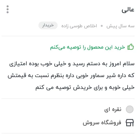 کتری روحی مدل روگازی شیر دار 4 لیتری جنس یزد