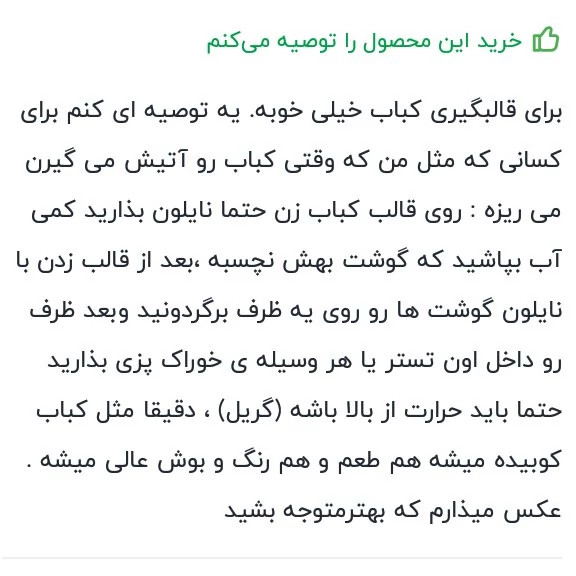 کباب زن دستی راحت بدون برق