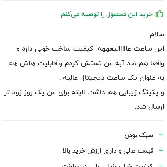 ساعت مچی دیجیتال طرح اسکمی صفحه شب رنگ شیک وجذاب عکس آخر از خود ساعت است