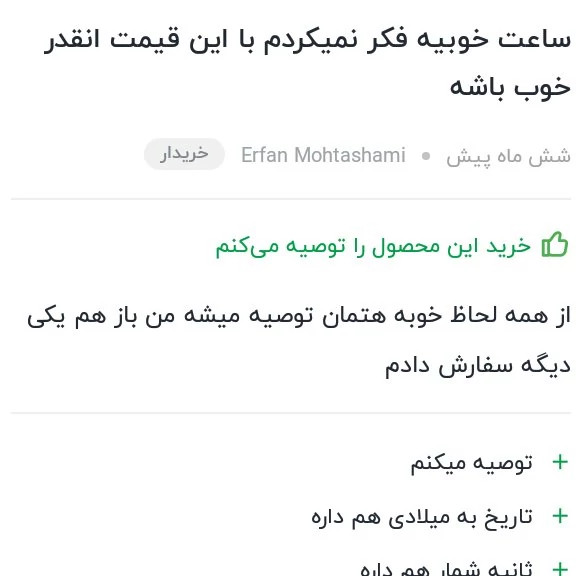 ساعت مچی دیجیتال مدل هوشمند مردانه ارسال رایگان شیک وجذاب